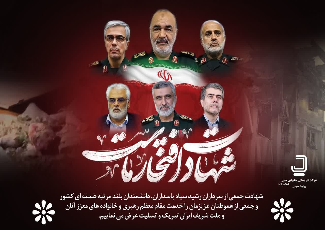 خون پاك شهدا بی پاسخ نمی ماند؛ ایران آماده انتقام